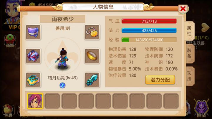 梦幻西游单机版手游?挂羊头卖狗肉罢了,不过游戏还挺香