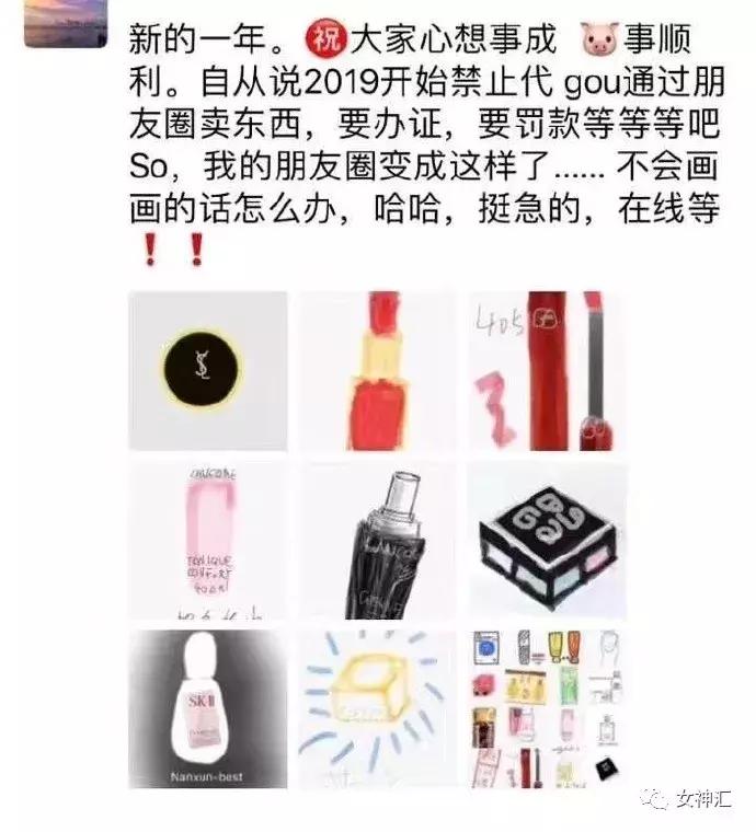 代购朋友圈截图,代购的朋友圈经典