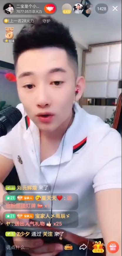 火山二宝主播,火山主播二宝为何如此圈粉