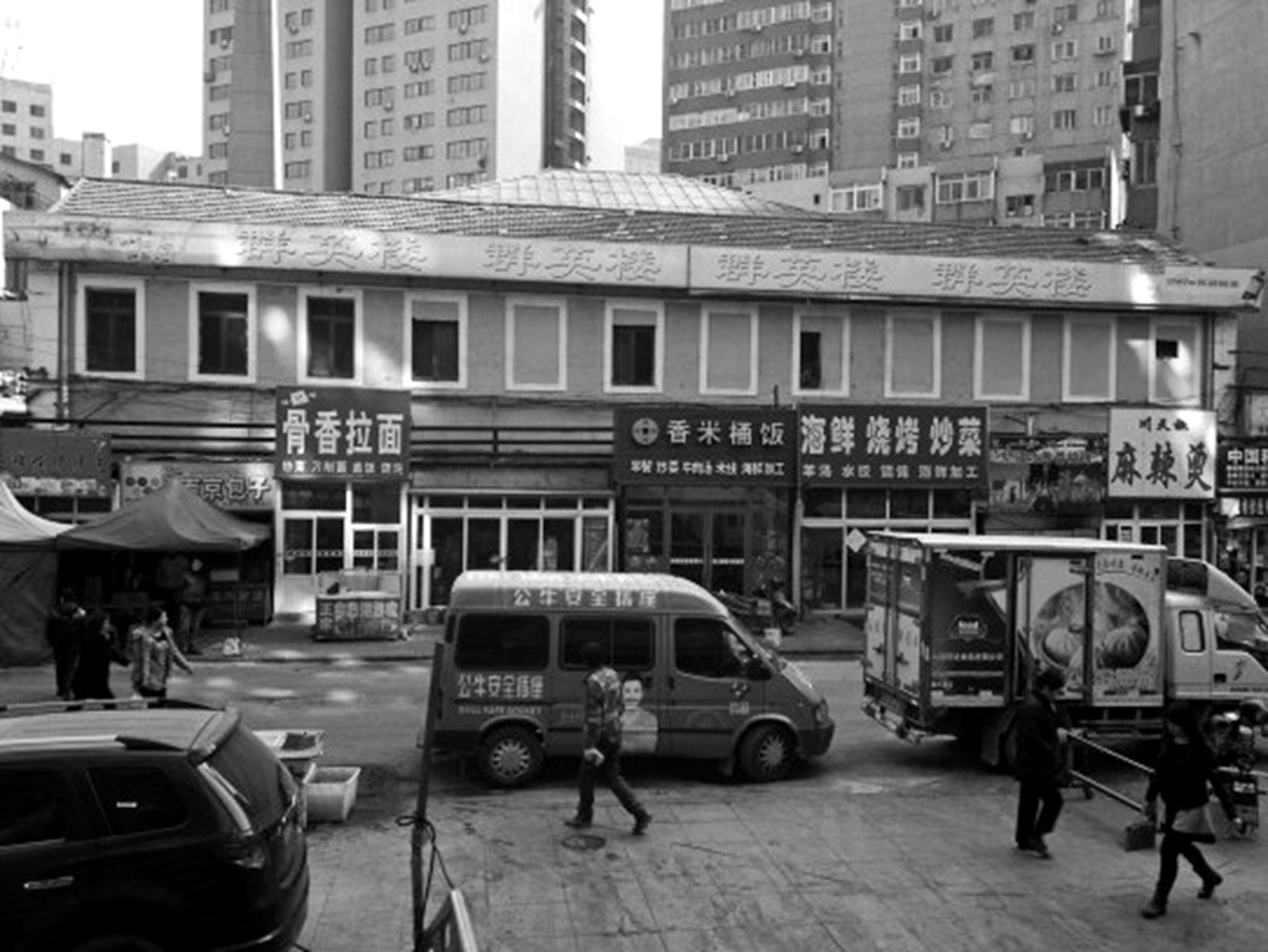 商史拾粹之大连商业TOP20