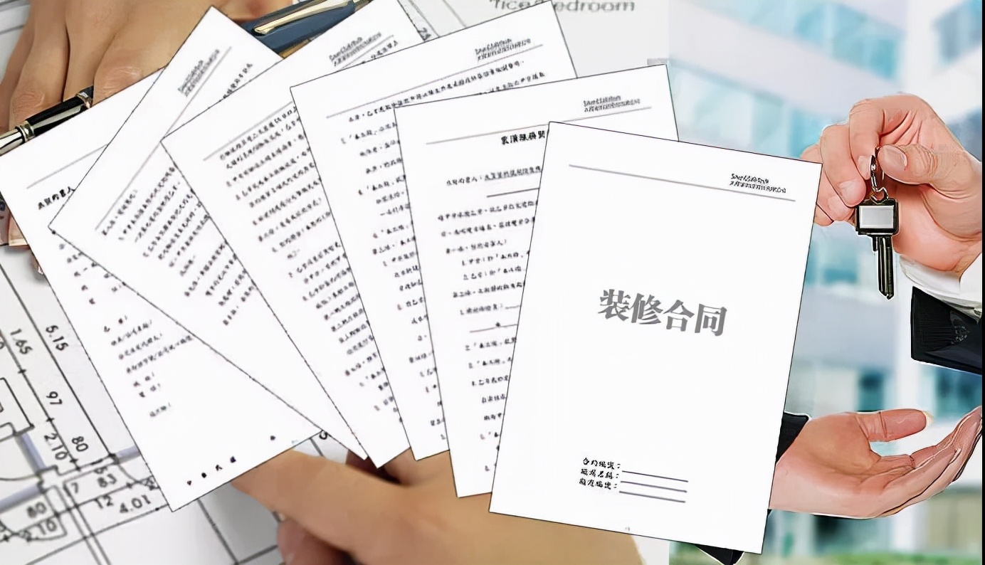 装修合同先交钱靠谱不,装修合同常识大全