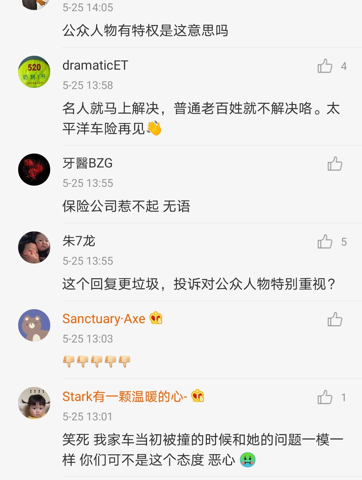 唐一菲被骂的视频,太平洋保险唐一菲现状