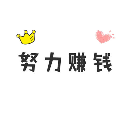 大学校园十大赚钱方法,大学最赚钱的4个方法