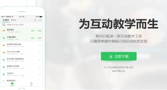 老师必备神器排行榜,教师必备10大神器推荐