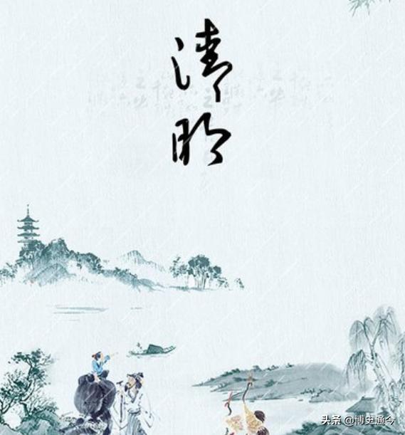 从绵山介公祠谈起，坦然接受“寒食”和“清明”的融合