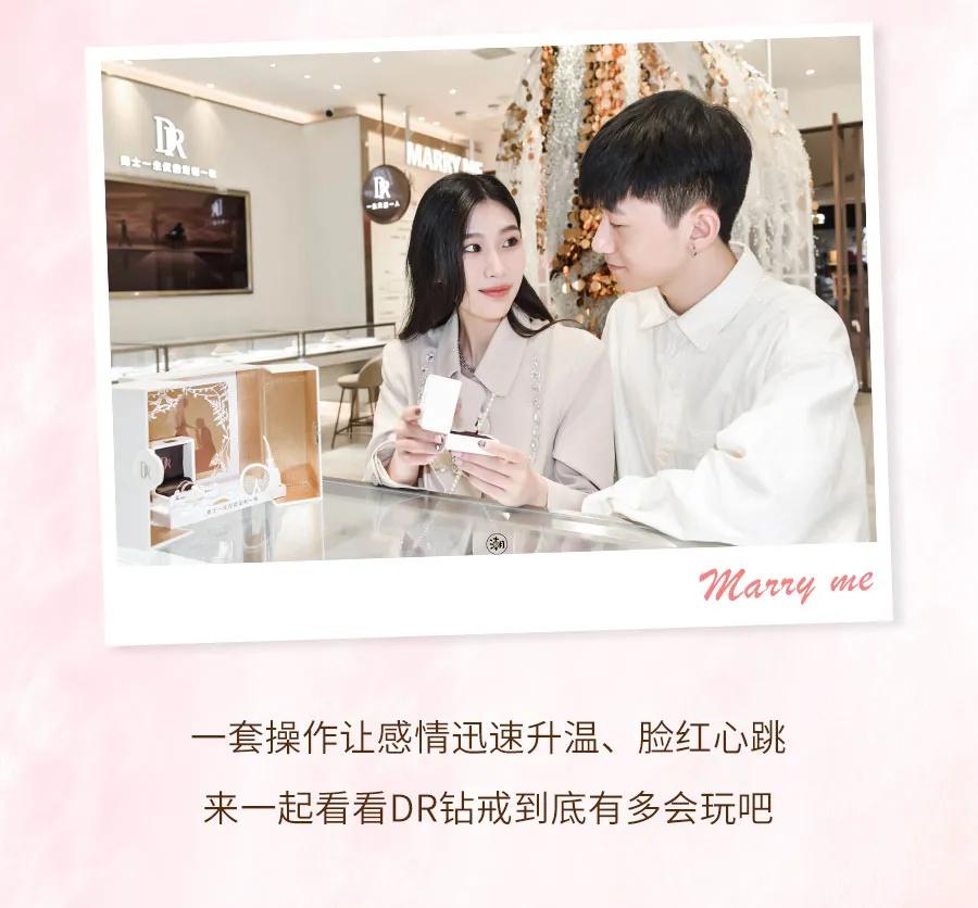 dr钻戒在哪里卖靠谱,郑州dr钻戒能当场买走吗