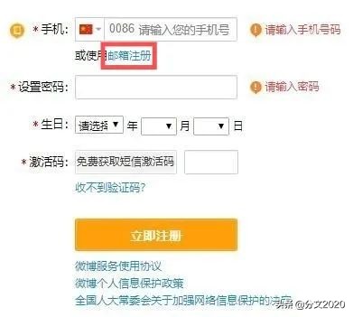 微博号炸了怎么重新注册账号,微博账号异常的微博号怎么注销