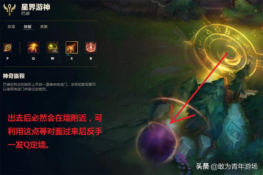 星界游神大招技巧,星界游神ap出装