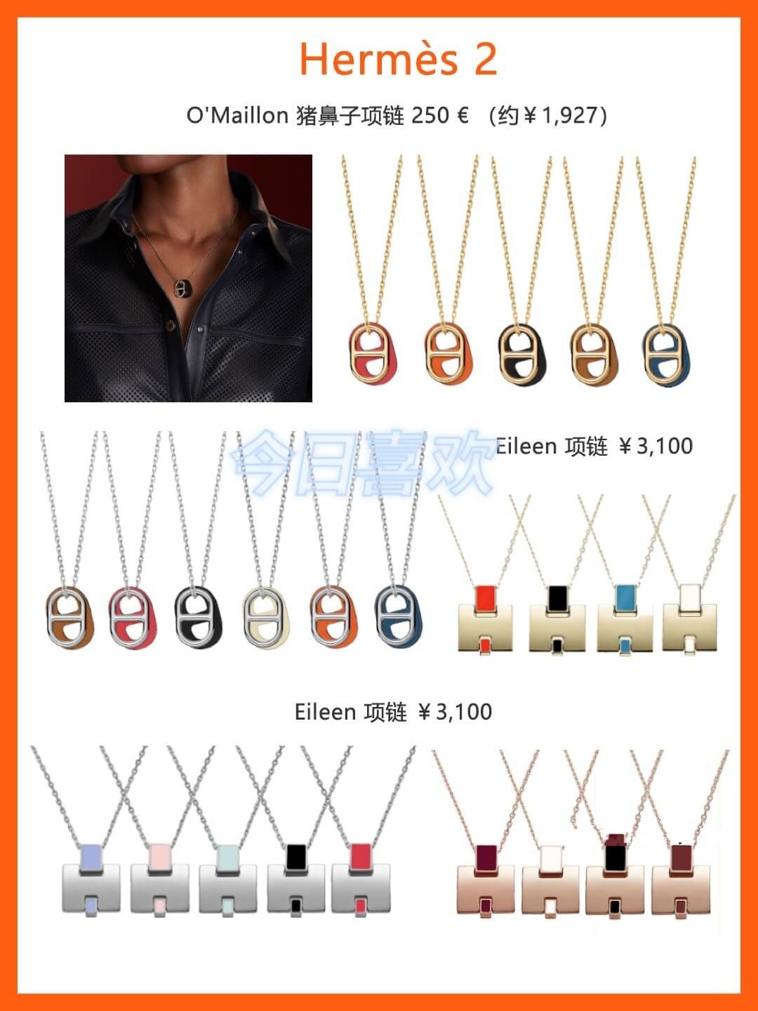 预算5k的项链,收藏500元以内的古董