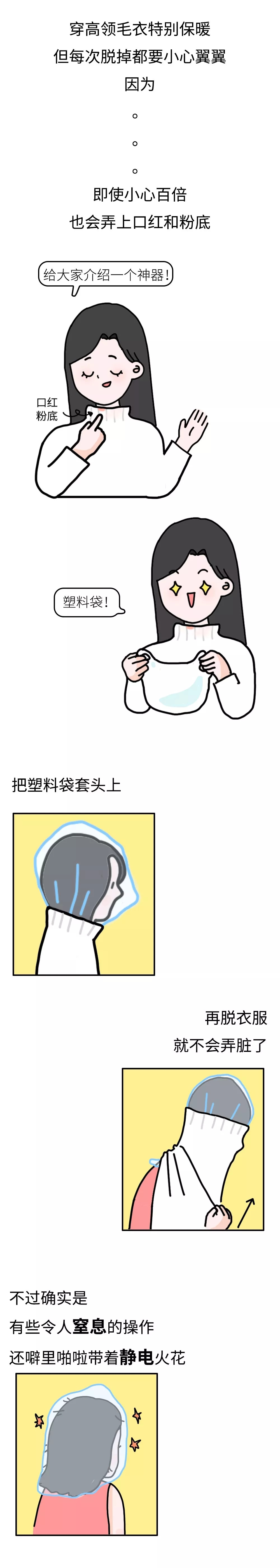 她们表面光鲜，其实裤袜已经掉到了裆下