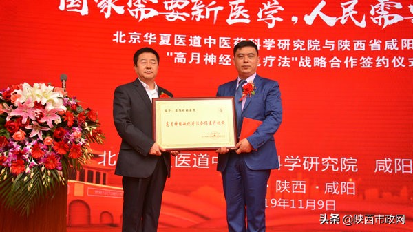 北京华夏医道中医药科学研究院,北京华夏医道中医学研究院