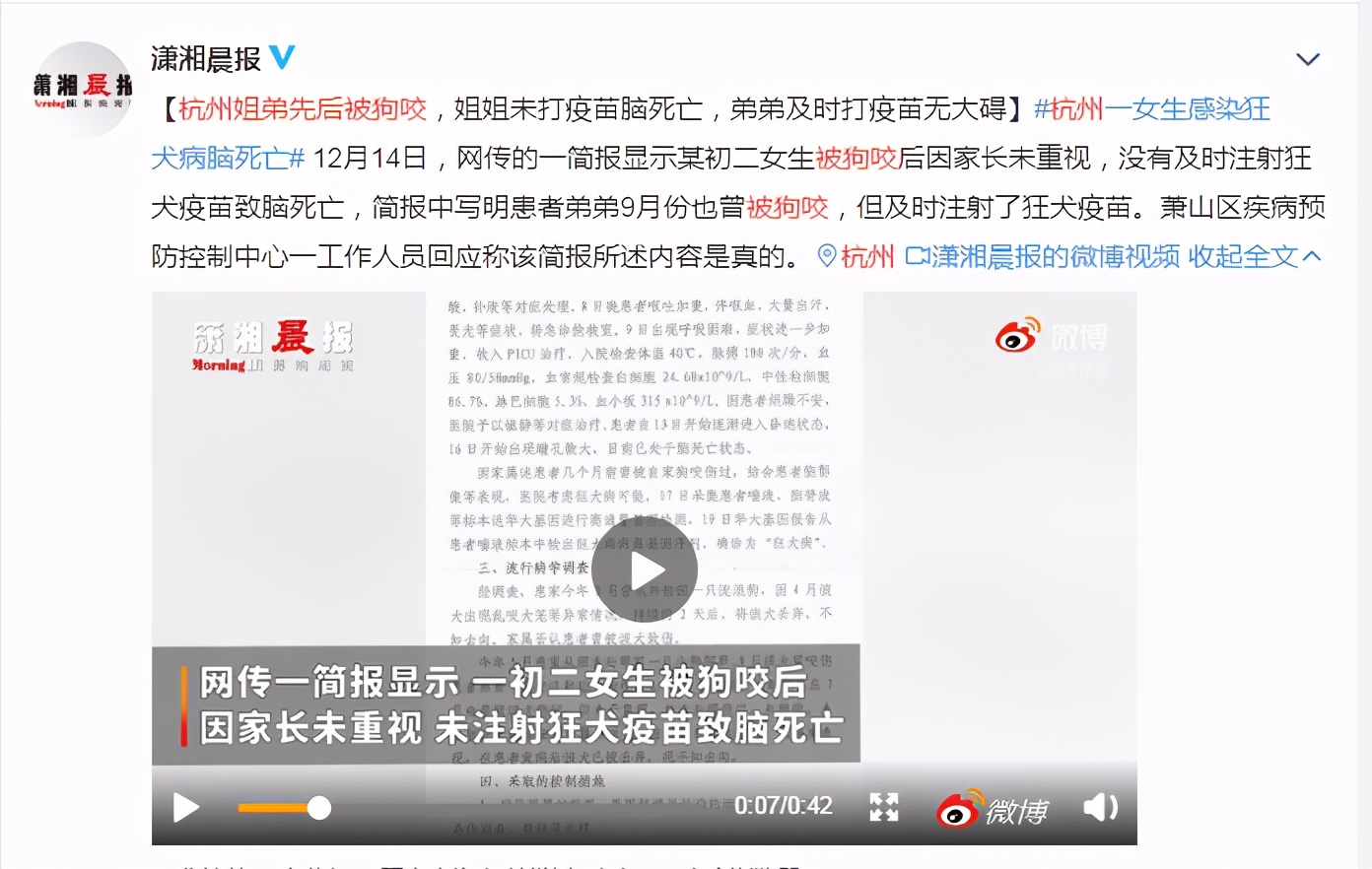 有没有因打狂犬疫苗死亡,因没打狂犬疫苗有死亡的吗