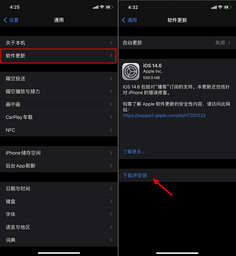ios14.4有没有必要升级到14.6,ios14.3要不要升级ios16.6