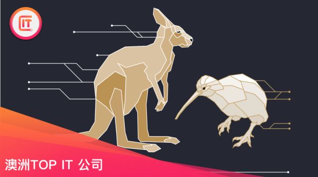 澳大利亚it公司有哪些,澳洲it公司排名