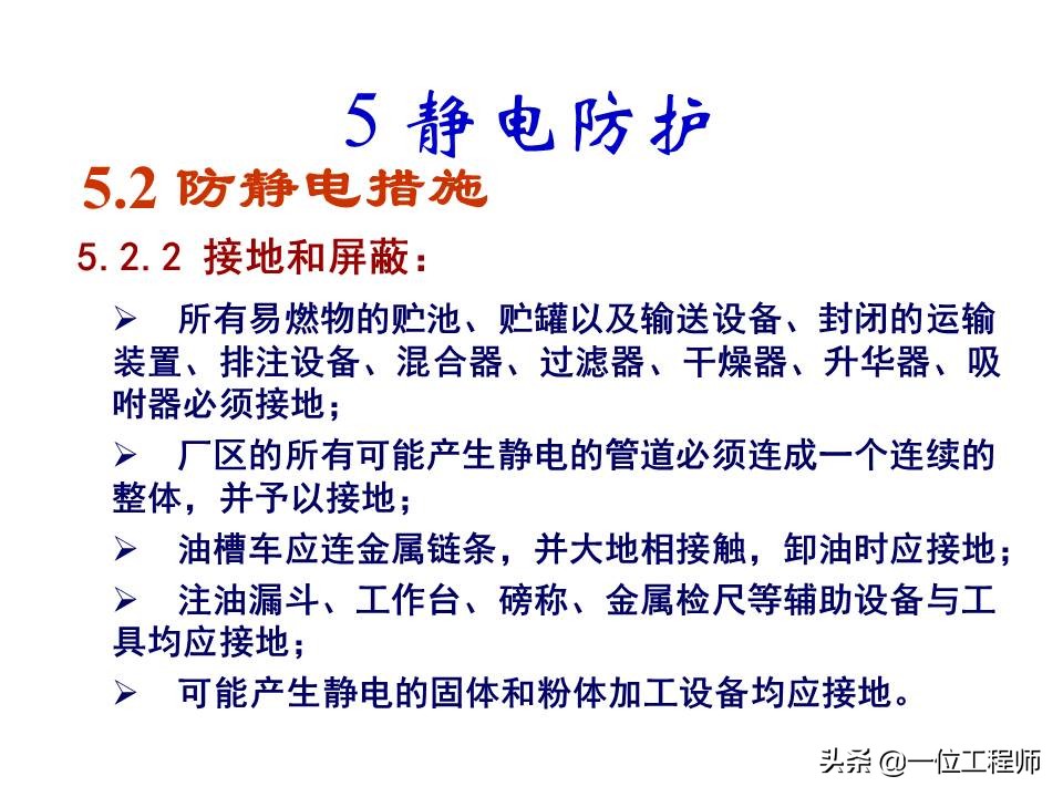 电气安全的基本知识,电气安全知识大全集