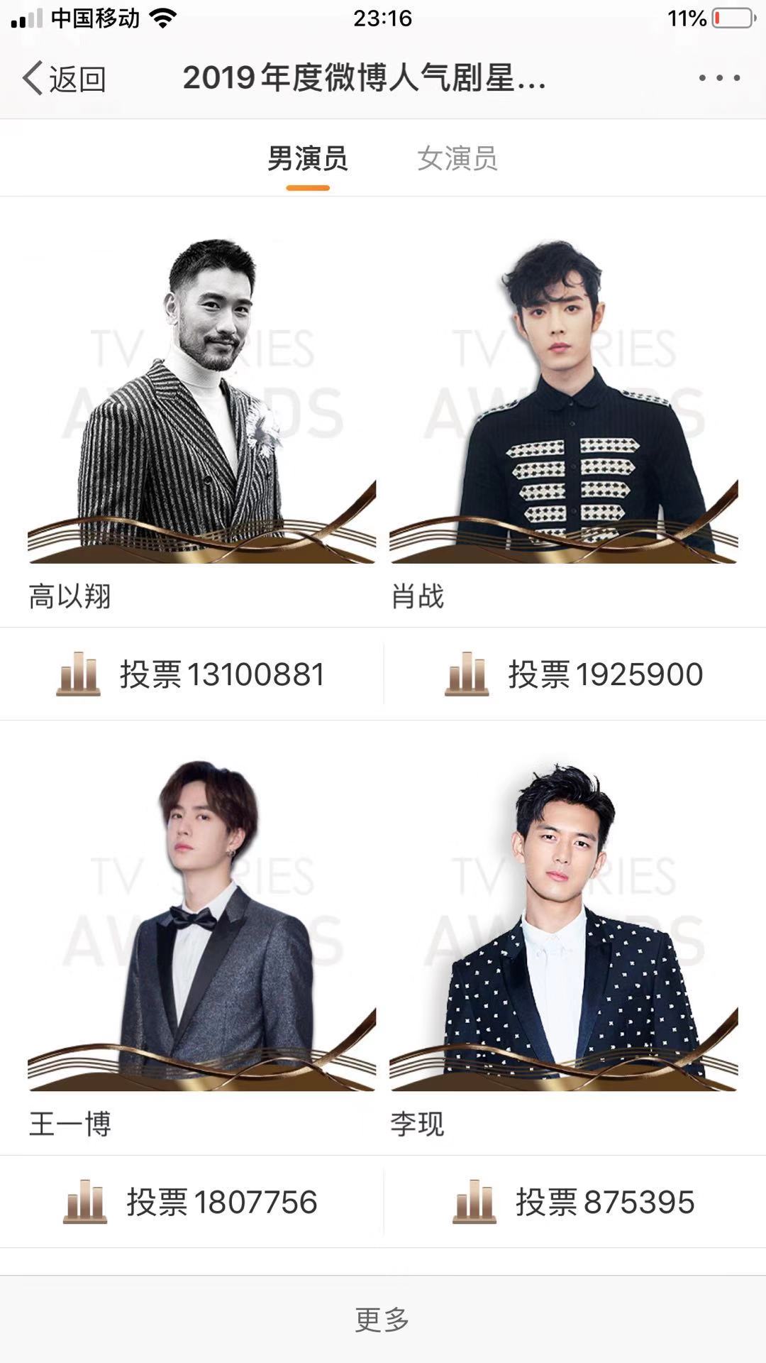 高以翔为何后来越来越衰老,高以翔现在的感情