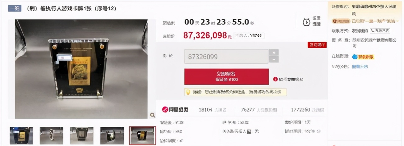 一张游戏卡片拍出天价,游戏卡拍出8700万天价日本新闻