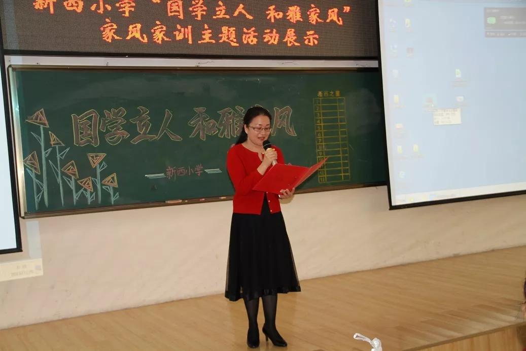 以家风相传，品国学之美——迎泽区新西小学