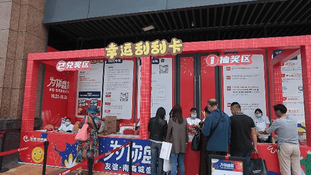 海口南海友谊城开业活动,海南海口友谊南海城购物中心