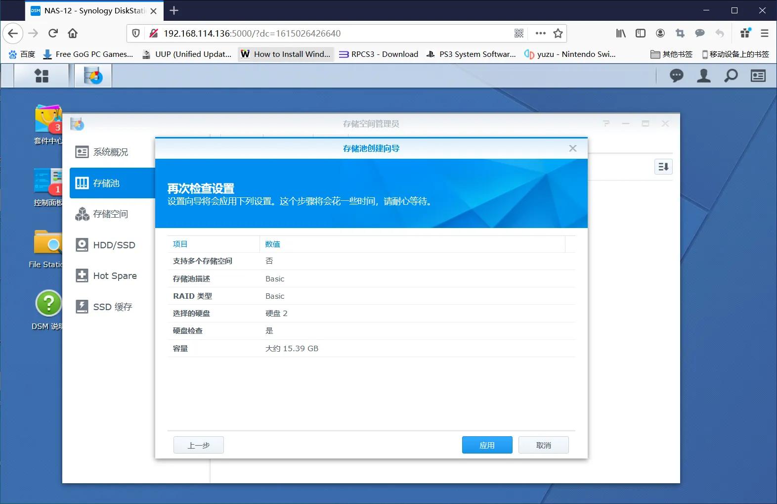 vmwaretools怎么安装,vmware安装黑群晖
