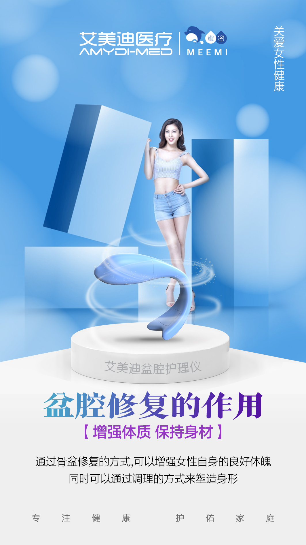 艾美迪医疗器械,艾美迪医疗怎么样