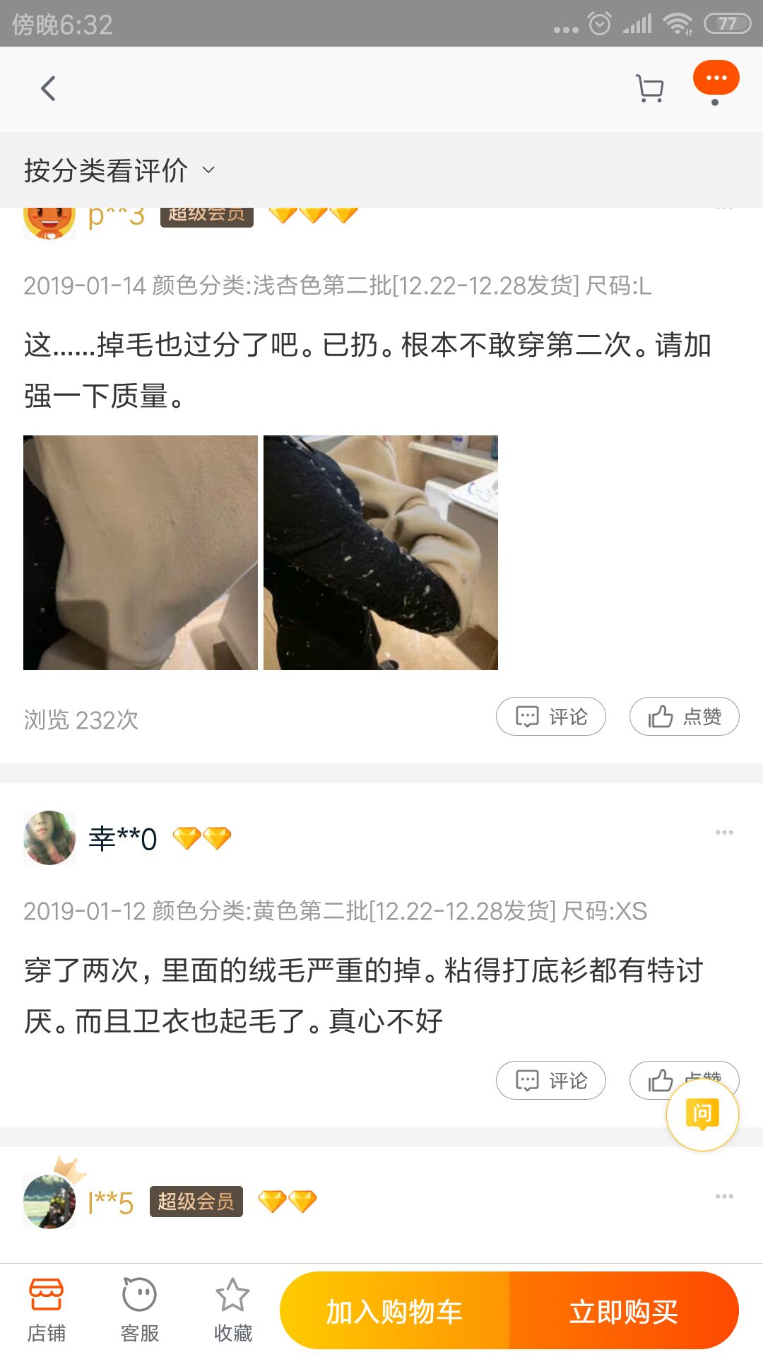 淘宝女装怎么买最实惠又不被坑,深扒淘宝女装店