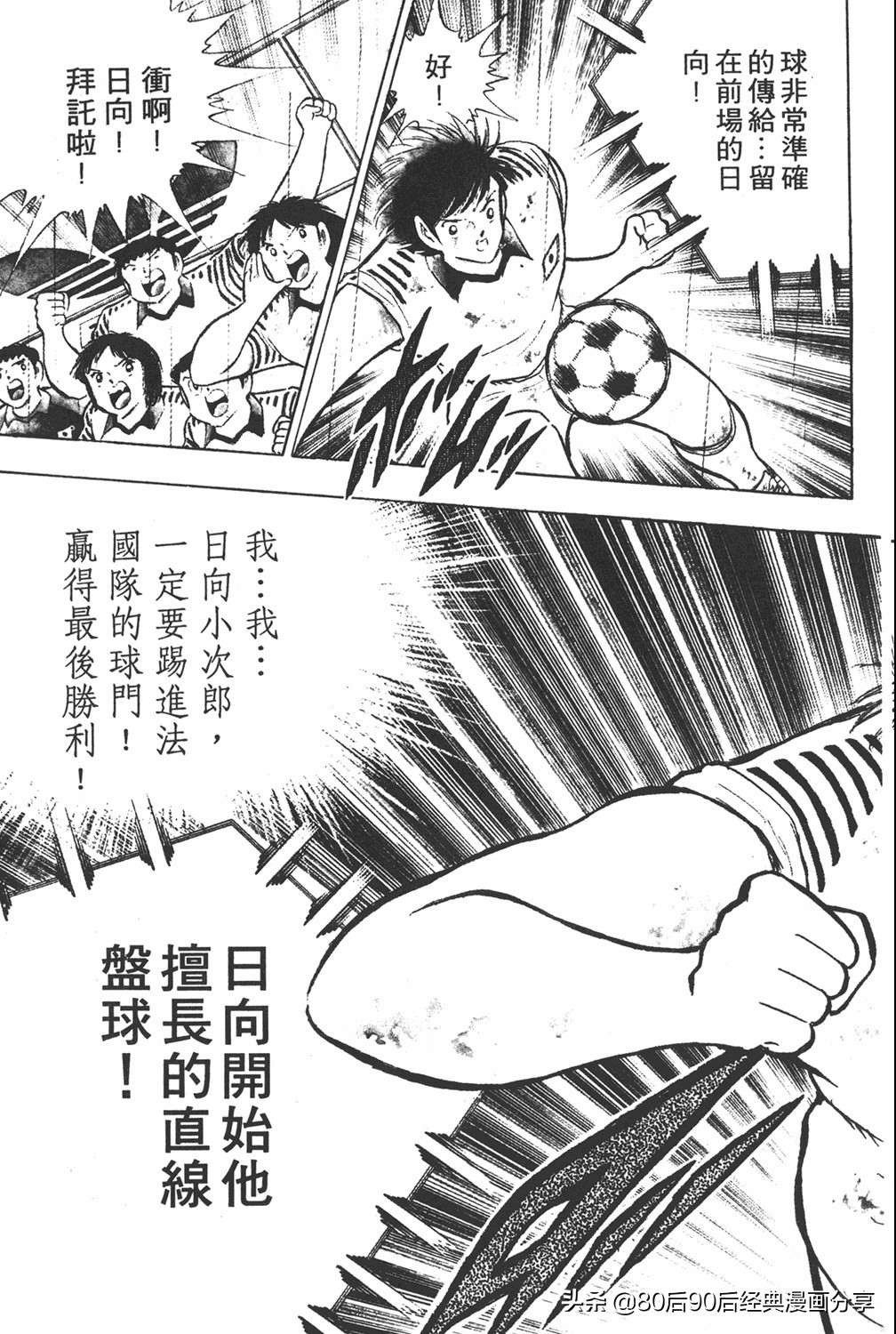 足球小将19空翼,足球小将大空翼169