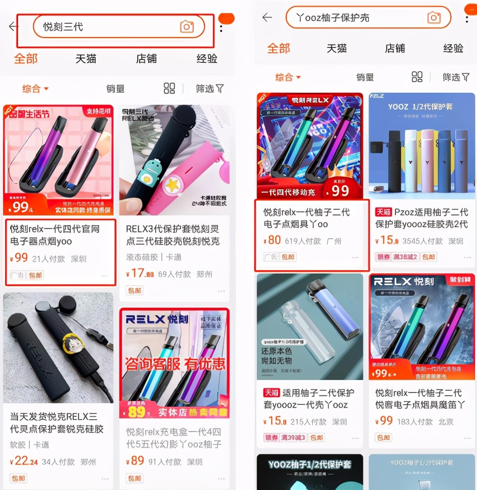 暗访*子烟电**违规销售：线上死灰复燃，未成年人门槛形同虚设！监管风暴正当时