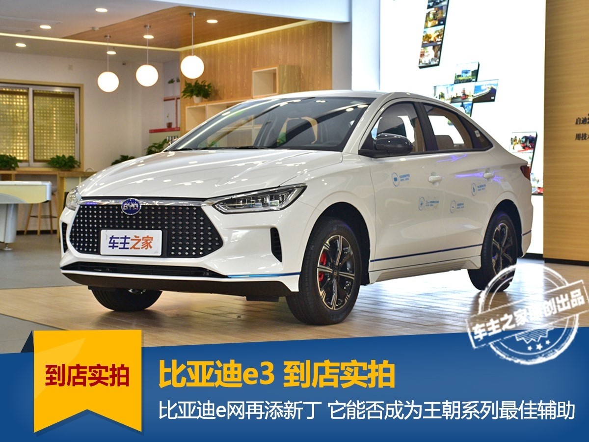 比亚迪e3还有全新的吗,比亚迪e3最新款