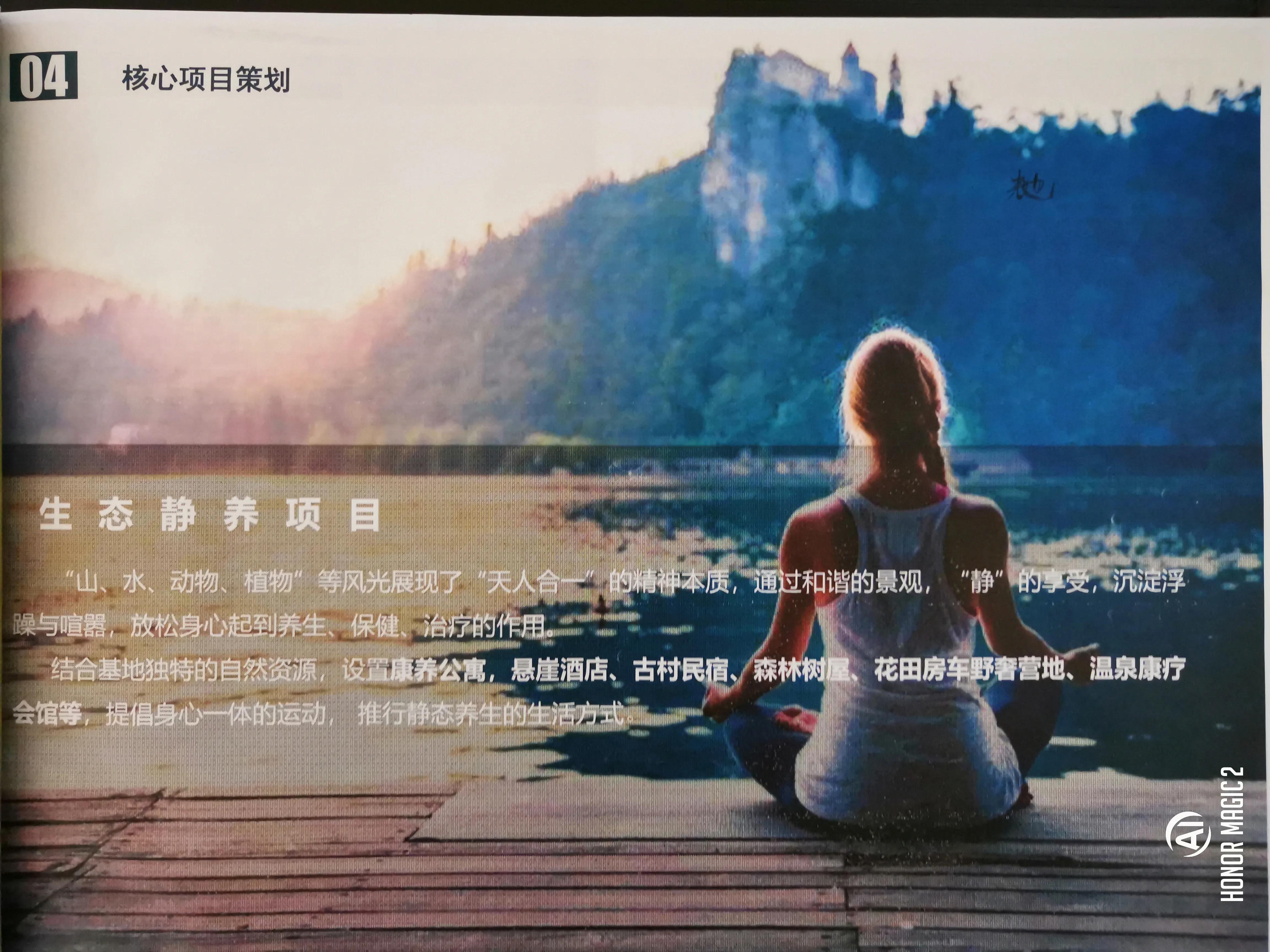 宣恩金龙谷田园综合体项目,九龙峪田园综合体