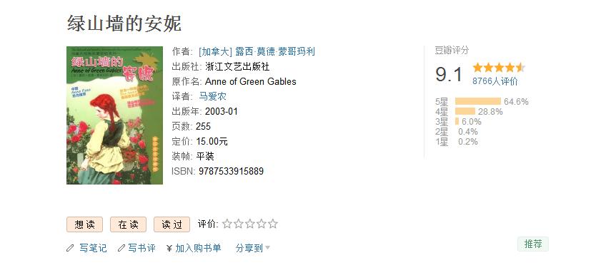 绿山墙的安妮带给我们的启示,绿山墙的安妮给我的感受