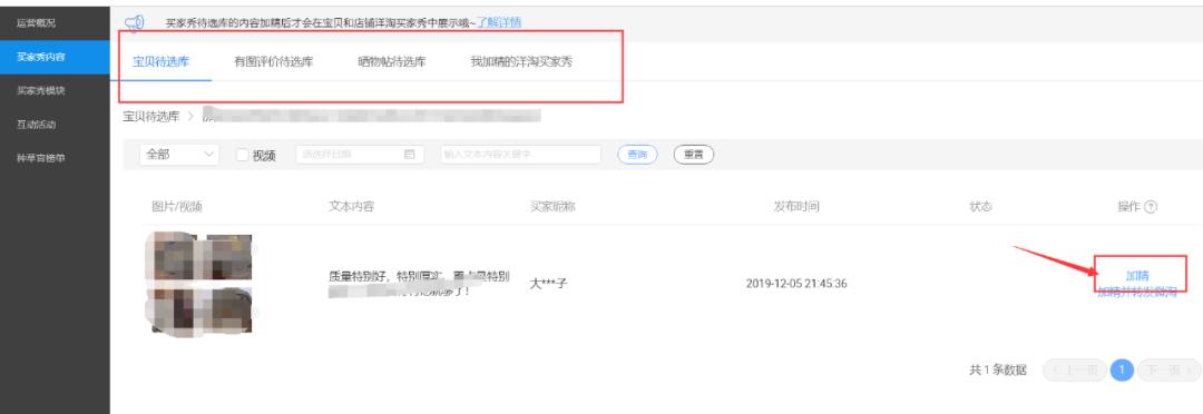 新版洋淘买家秀在哪里找,2019年洋淘买家秀玩法