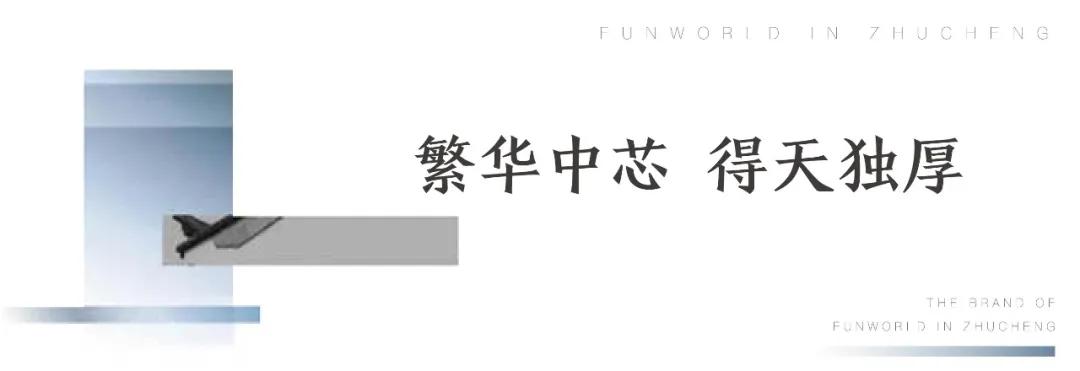 城市旗舰级综合体,一探究竟低密墅区