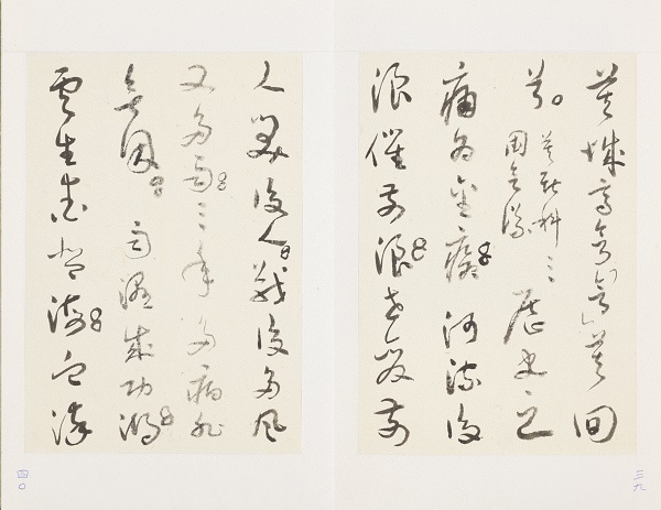 于右任草书80幅,于右任草书诗词100首