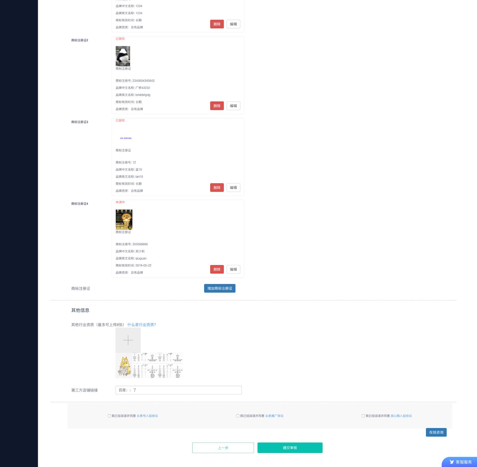 入驻头条小店保证金多少钱,免费入驻头条小店2021