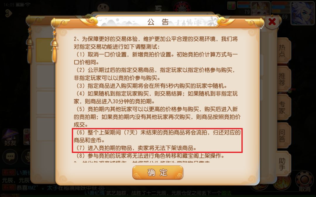 梦幻西游手游更新维护公告,梦幻西游双11锦衣5折活动多少天
