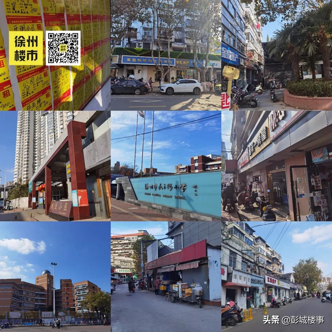 徐州二环内二手房房价,徐州2号线周边房价