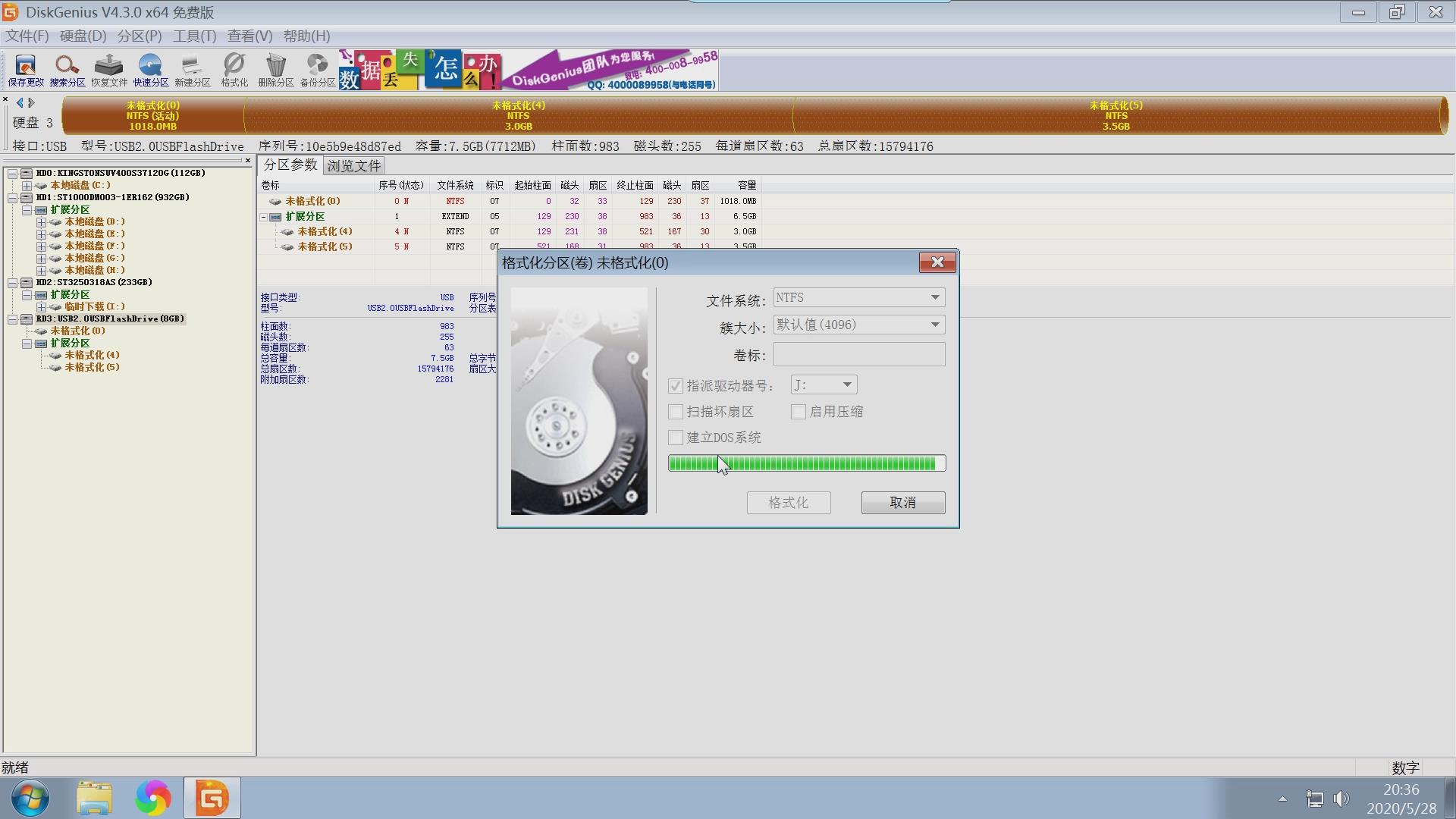固态硬盘用diskgenius如何分区,diskgenius固态硬盘两个分区合并