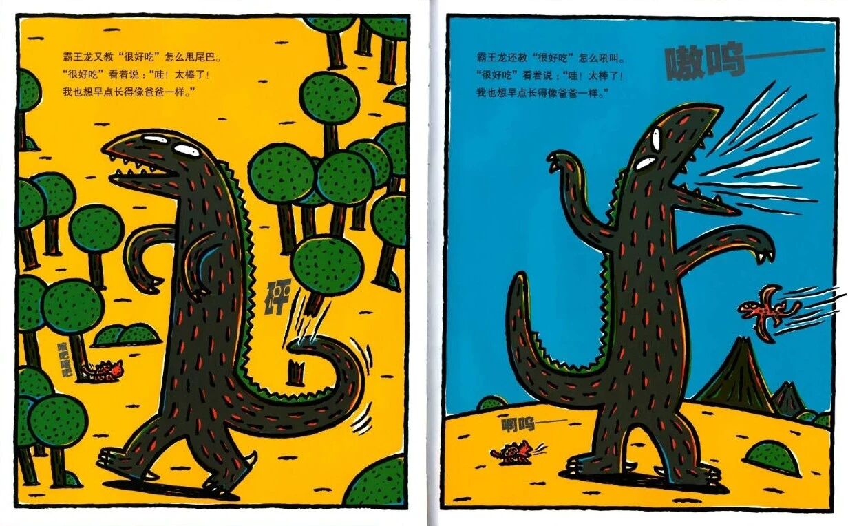 幼儿绘本你看起来好像很好吃,大班绘本故事你看起来好像很好吃