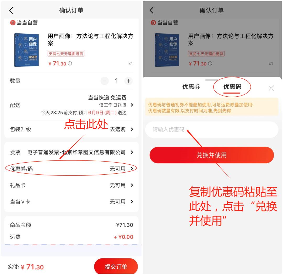 国庆图书券购物券,2021当当图书促销活动