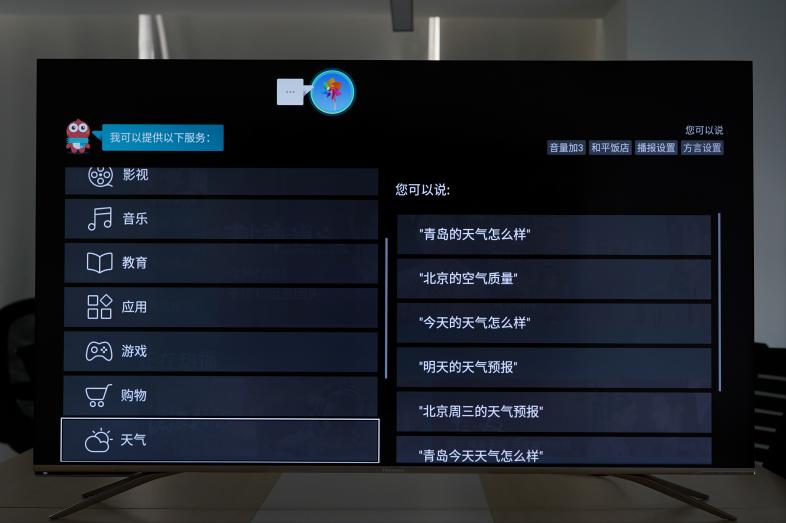 每天都在找遥控器？海信AI声控让你解放双手