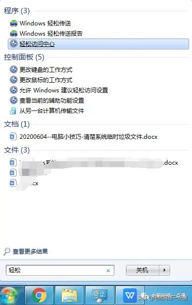 如何关闭电脑的动画设置,win10如何关闭电脑界面动画