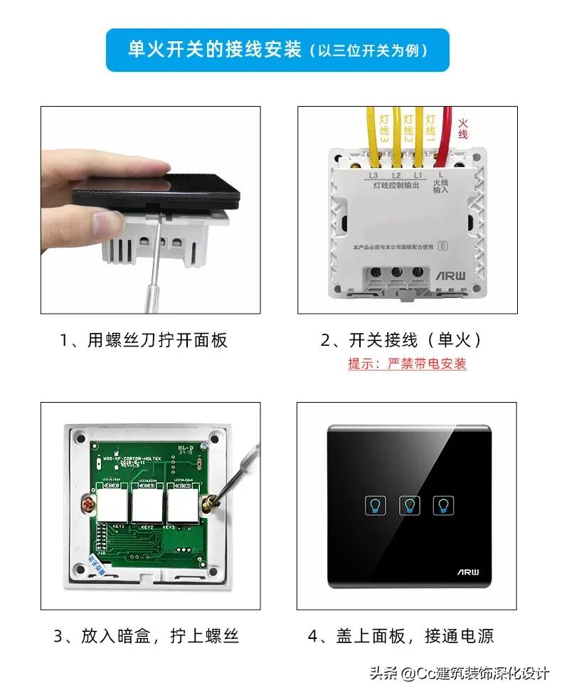 开关插座面板安装常见问题,开关插座面板使用方法