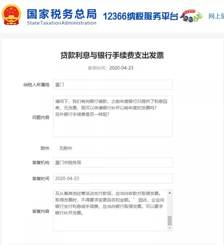 银行发票手续费可以报销吗,银行手续费要填写费用报销单吗