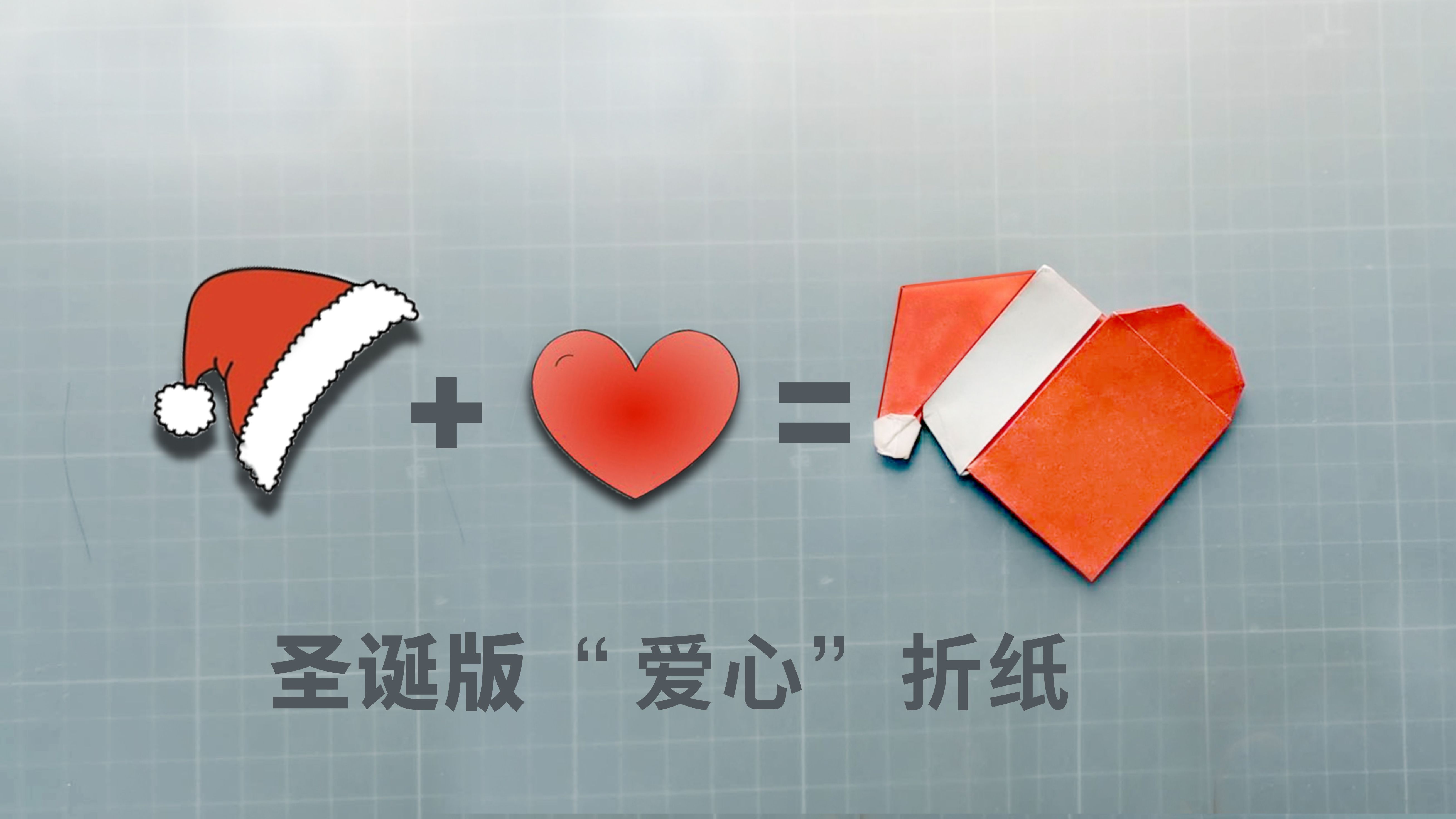 圣诞老人驯鹿雪橇折纸,折纸圣诞老人的驯鹿简单又漂亮