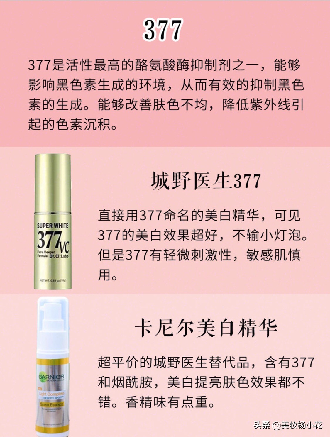 哪个牌子的网红美白产品好,那些爆火的美白网红好物