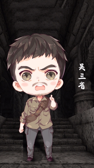 盗墓笔记q版萌图漫画,盗墓笔记q版萌图书签