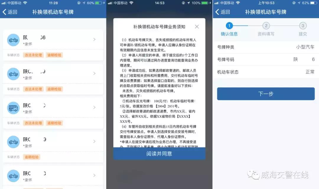 北京电动车车牌丢失如何补办,石家庄电动车车牌丢失怎么补办