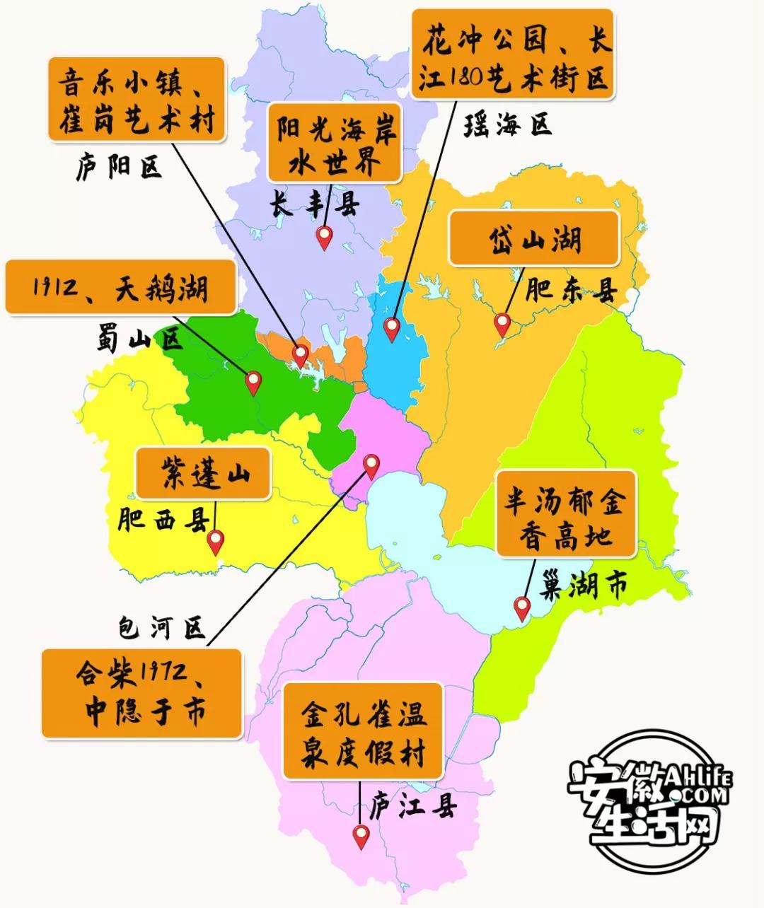 在你眼中的安徽人怎么样,合肥一座满是故事的城市