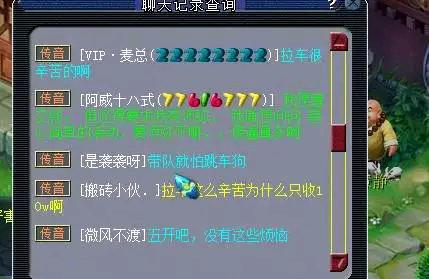 梦幻西游：慈光阁全区玩家*制抵**带队收费，放话宁可退游也不交钱